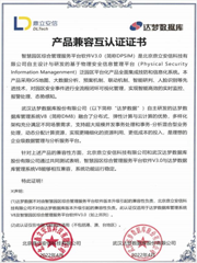 软件著作权2